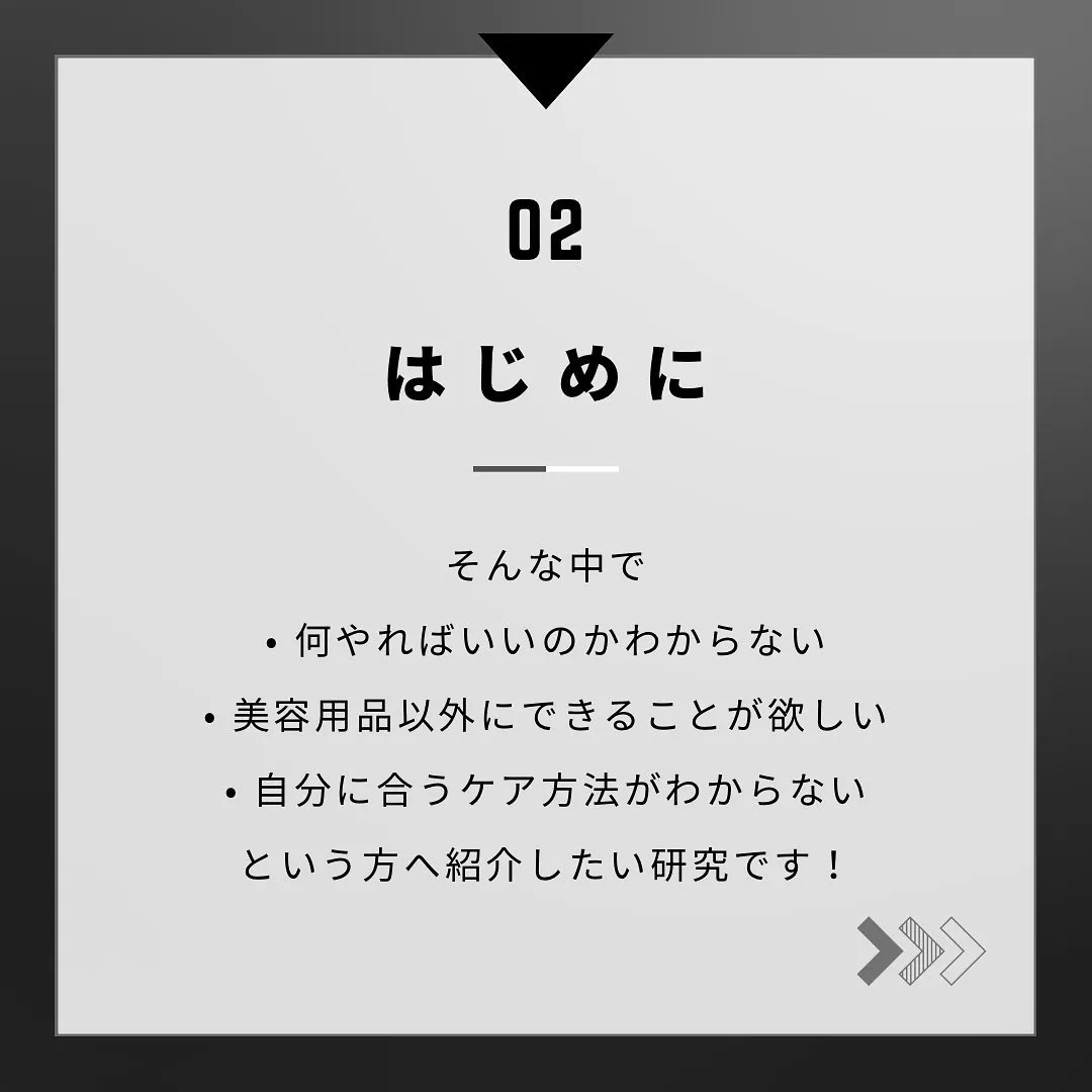 よろずや接骨院では肌状態に対しての指導も行っております。