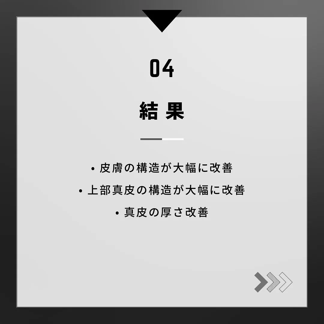 よろずや接骨院では肌状態に対しての指導も行っております。