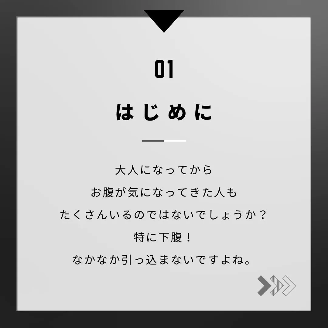 下っ腹って、なかなかなくならないですよね。