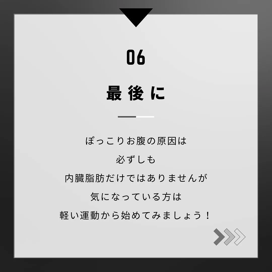 下っ腹って、なかなかなくならないですよね。