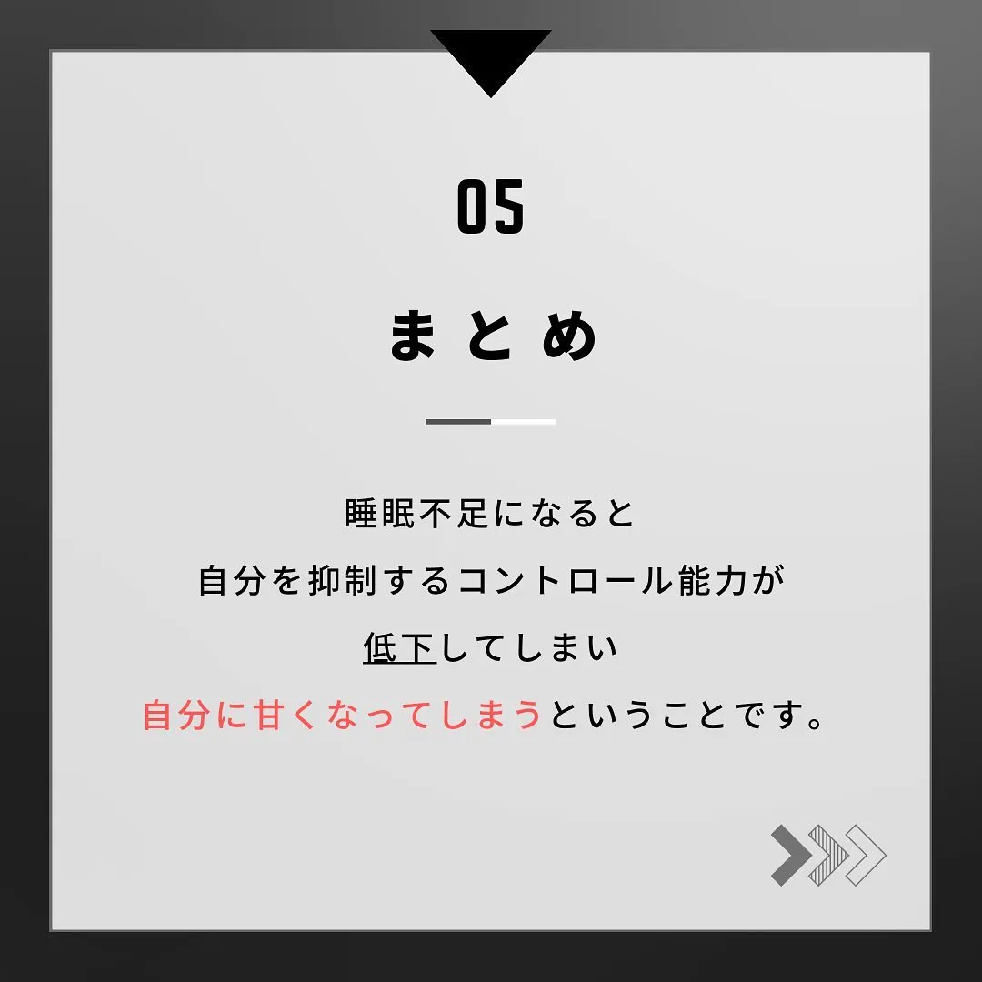 本日は睡眠不足に関する研究の紹介です。