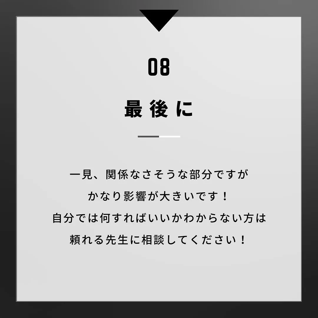 よろずや接骨院では捻挫に対しての施術も行っております。