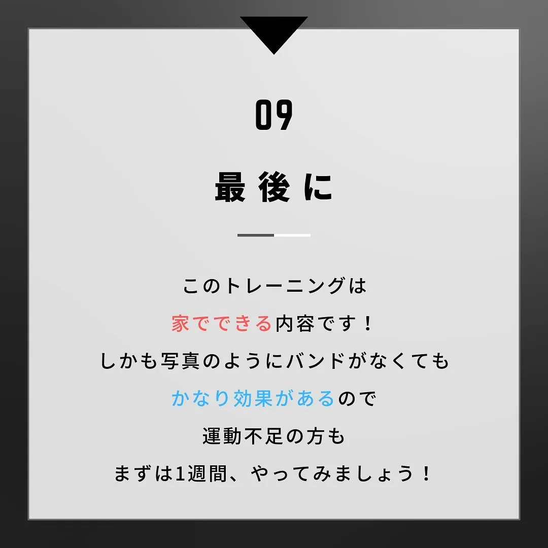 今日はお尻のトレーニングについてです！