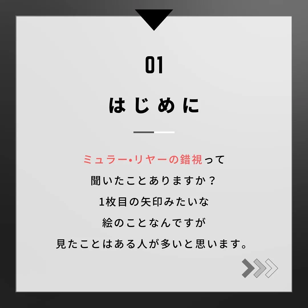 今回は階段での足の上がりに関する研究の紹介です！