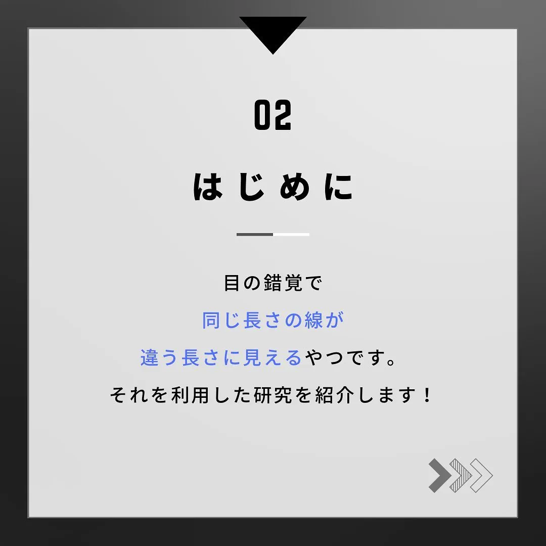 今回は階段での足の上がりに関する研究の紹介です！