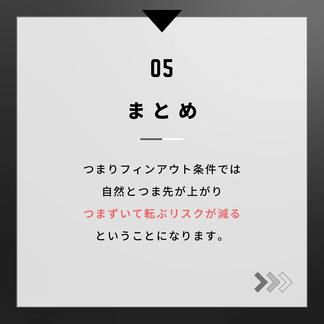 今回は階段での足の上がりに関する研究の紹介です！