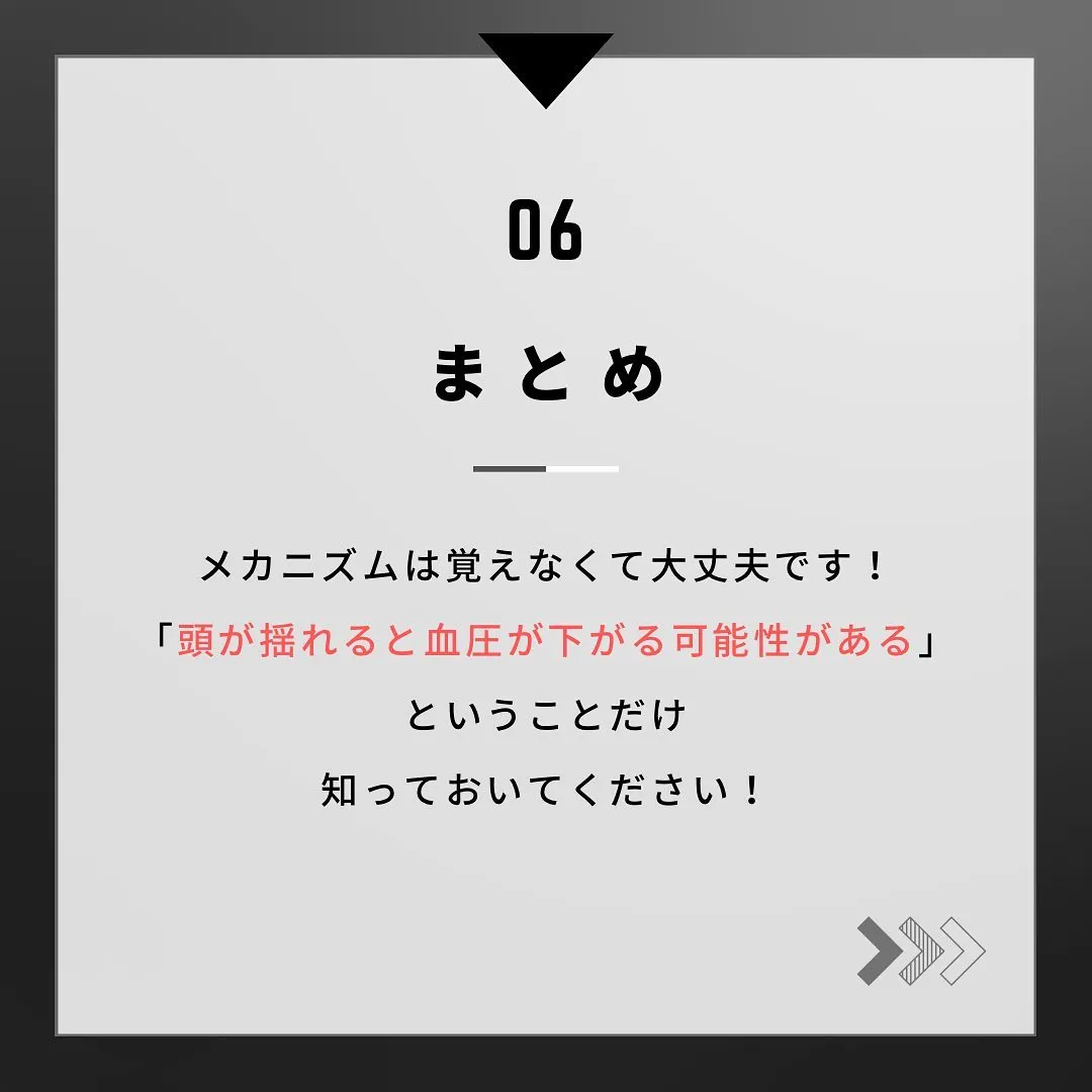 よろずや接骨院では〇〇に対しての施術も行っております。