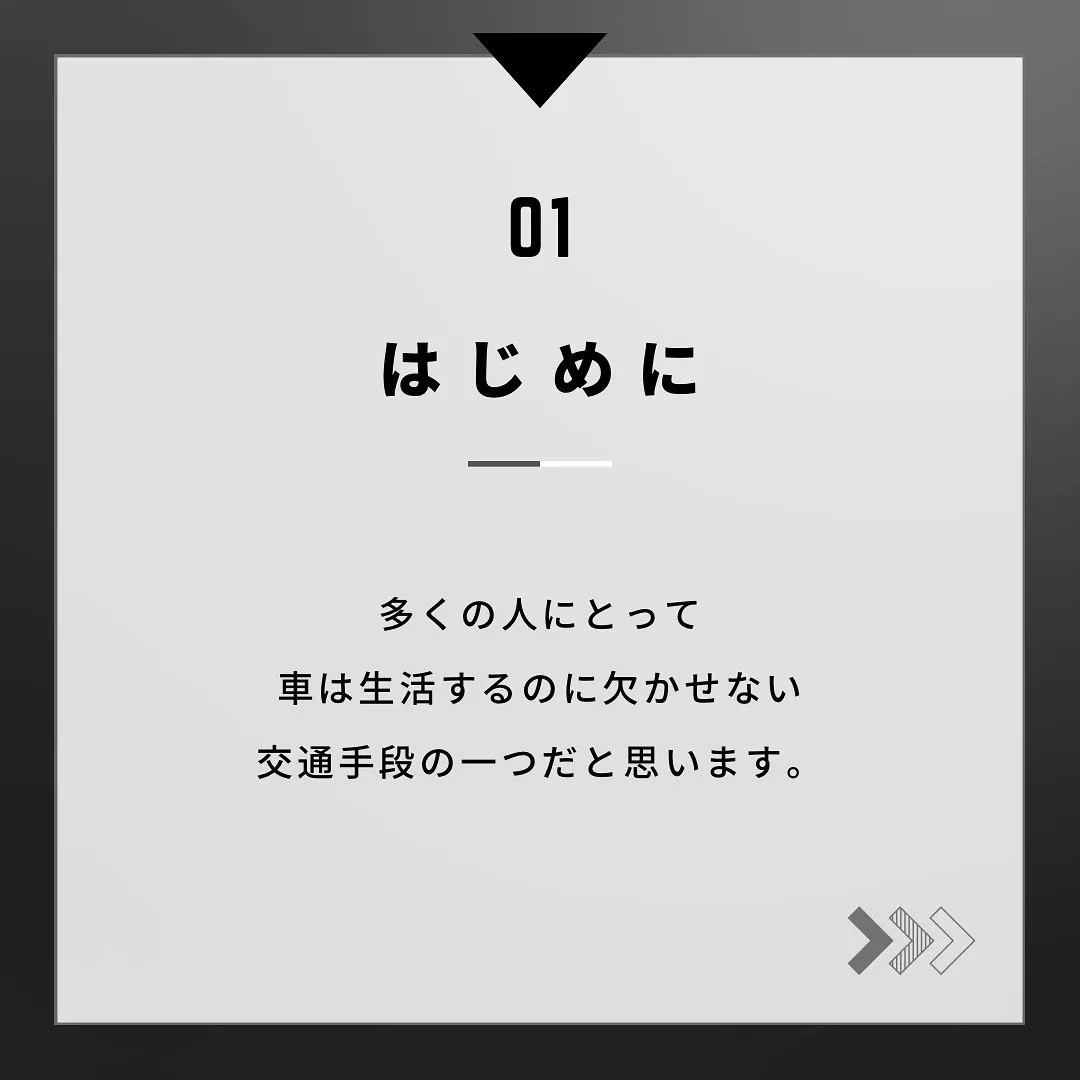 よろずや接骨院では交通事故に対しての施術も行っております。