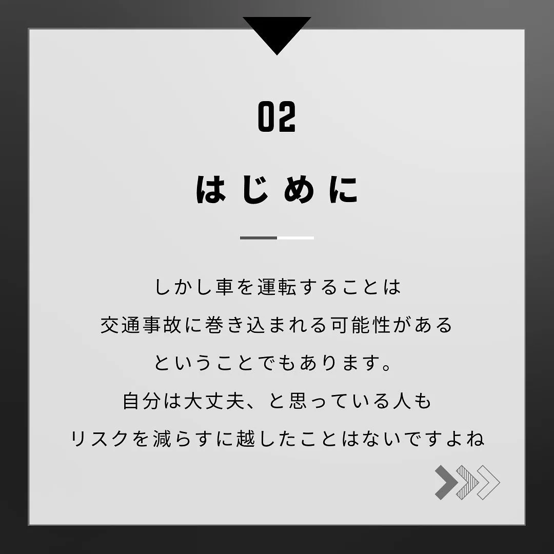 よろずや接骨院では交通事故に対しての施術も行っております。