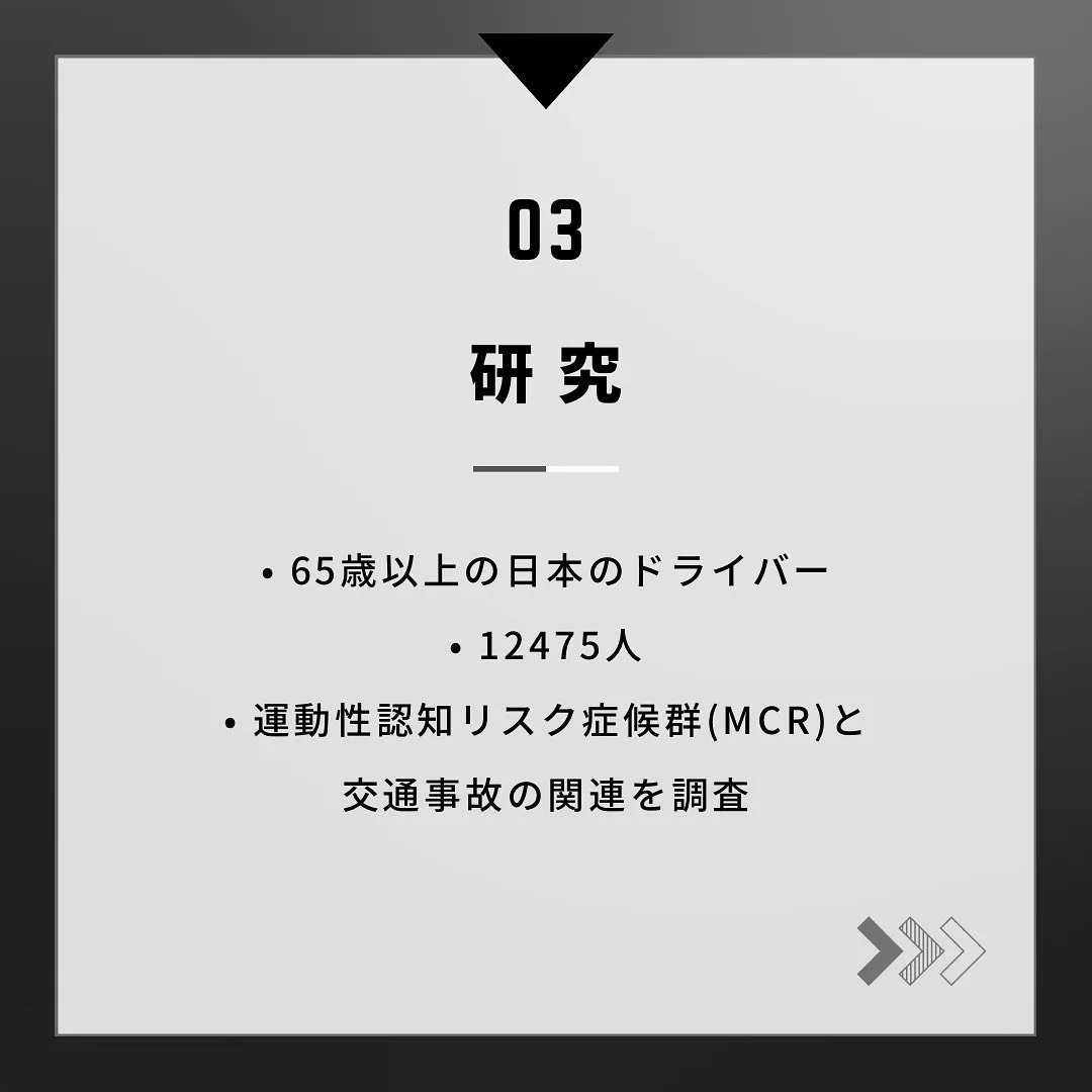 よろずや接骨院では交通事故に対しての施術も行っております。