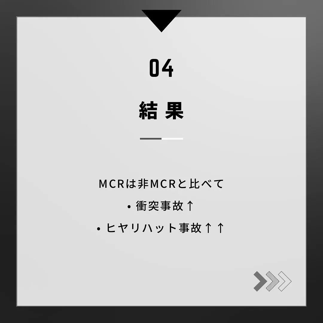 よろずや接骨院では交通事故に対しての施術も行っております。