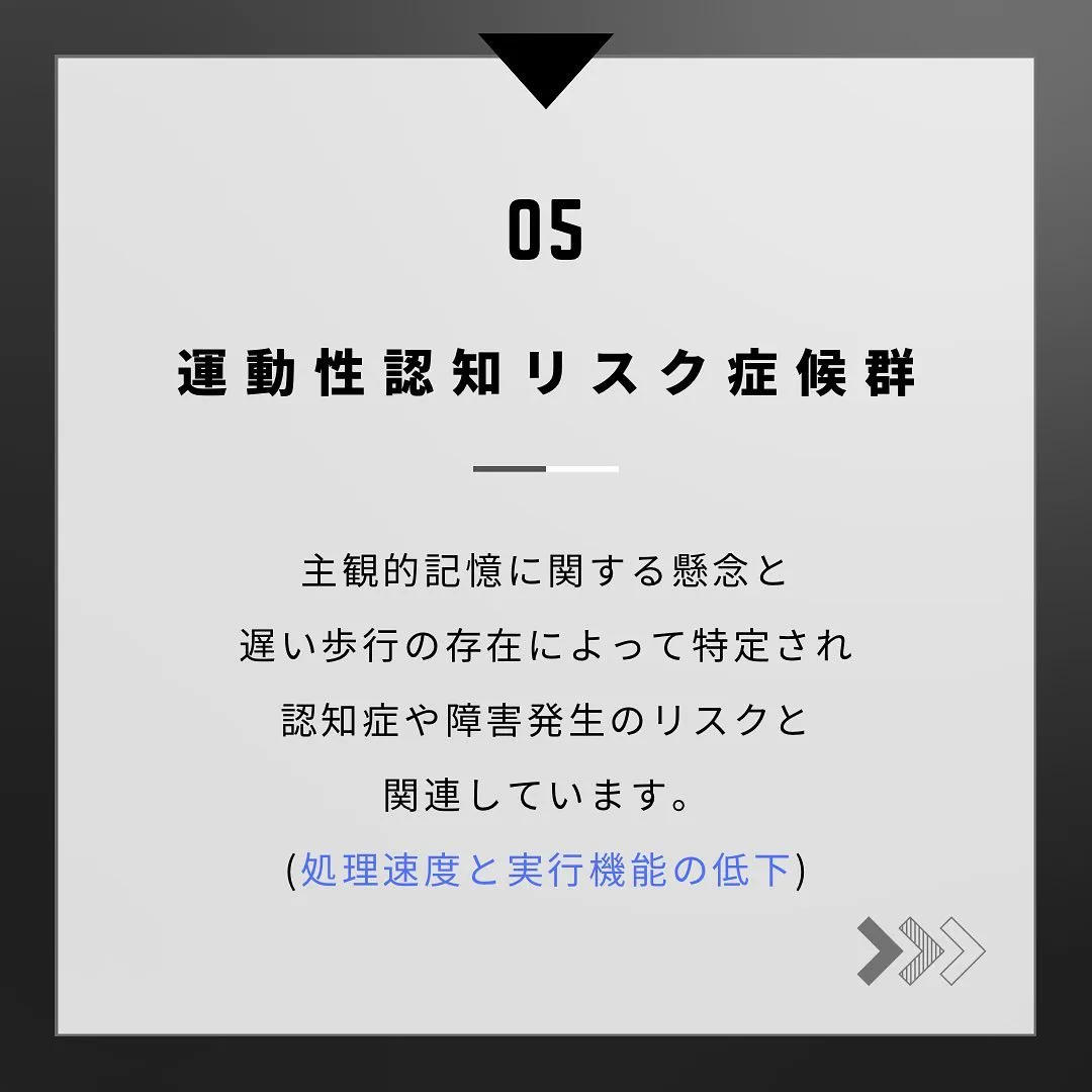 よろずや接骨院では交通事故に対しての施術も行っております。