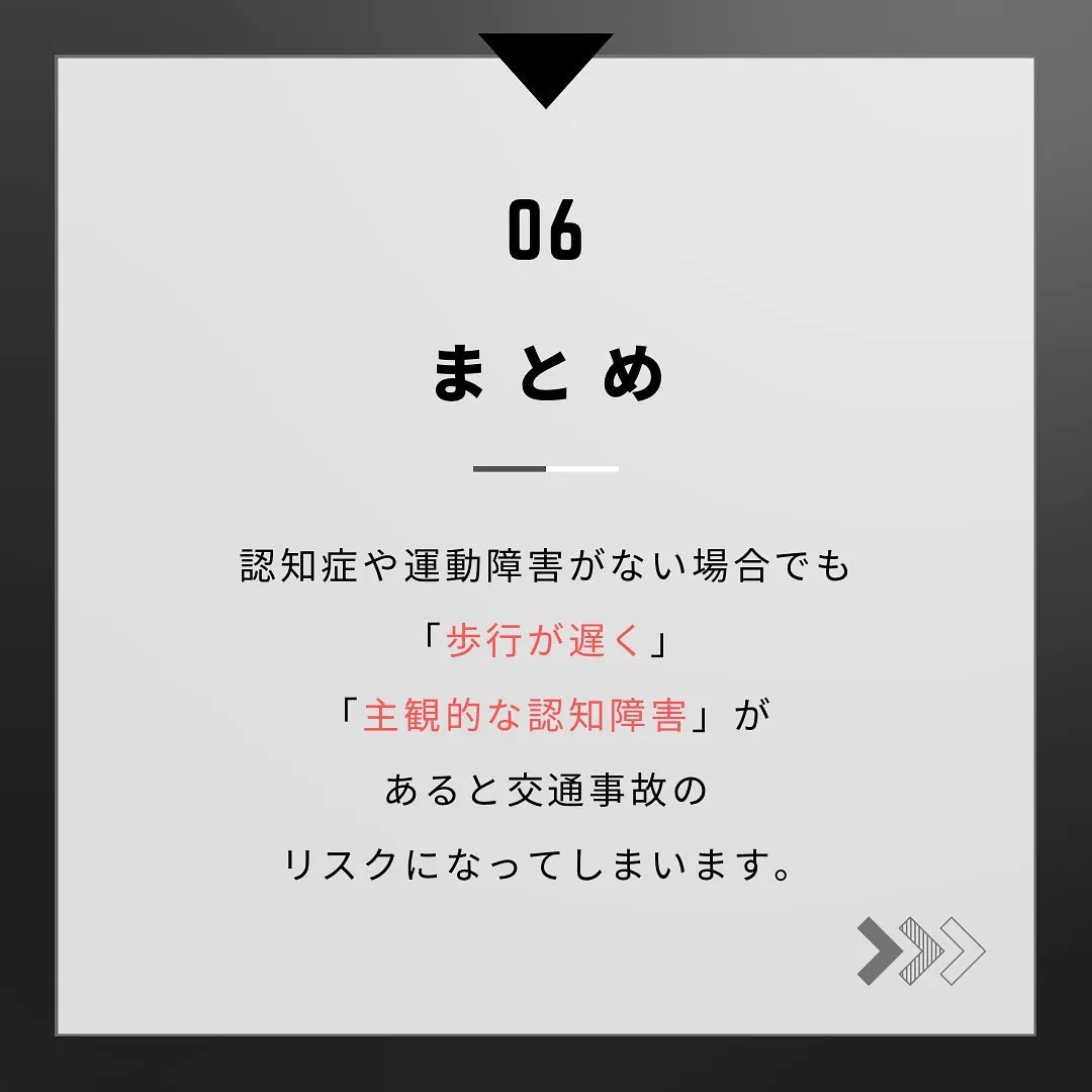 よろずや接骨院では交通事故に対しての施術も行っております。