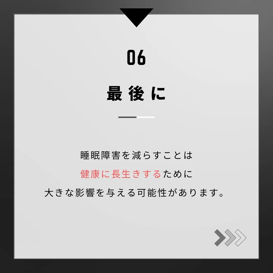 今回は『睡眠と死亡リスク』の関係についての話です。