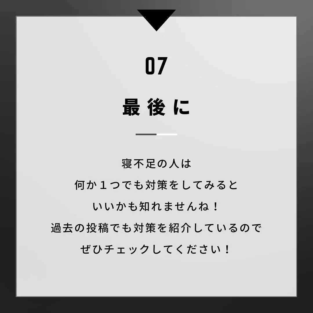 今回は『睡眠と死亡リスク』の関係についての話です。